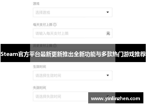 Steam官方平台最新更新推出全新功能与多款热门游戏推荐